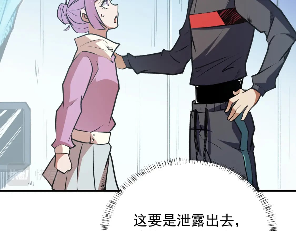 第48话：云棠初觉醒，时间系天赋！110