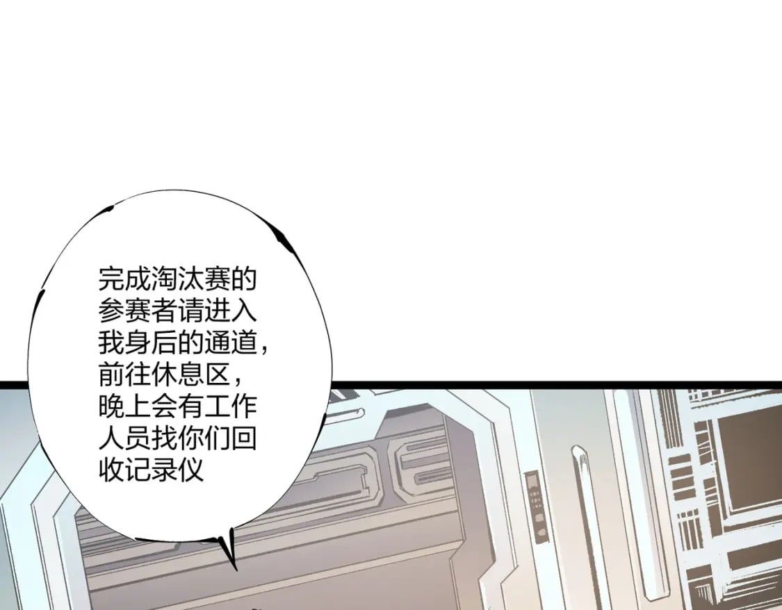 第71话 比起黑暗信徒，不先来一杯吗？91