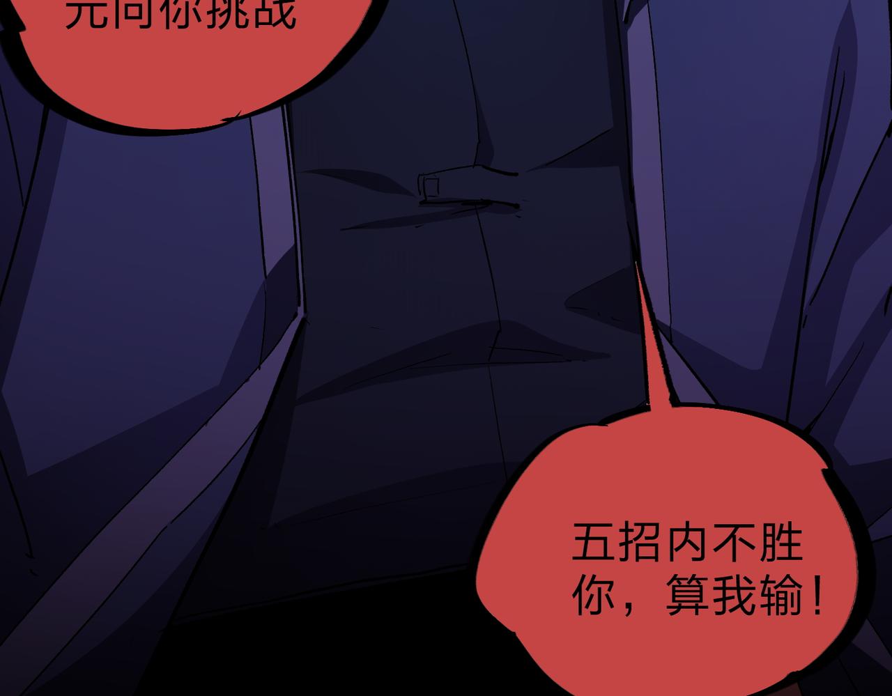 第9话 挑战，庆大学员！108