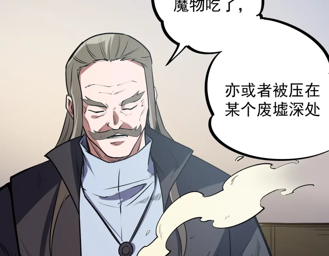 第40话 战吼震慑，不过乌合之众72