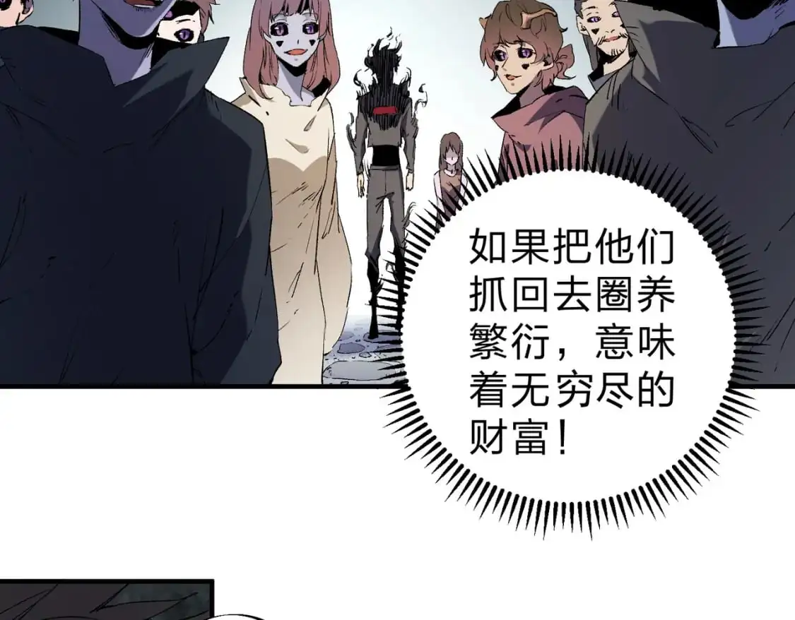 第95话 只是单纯的想杀罢了！（加更）36