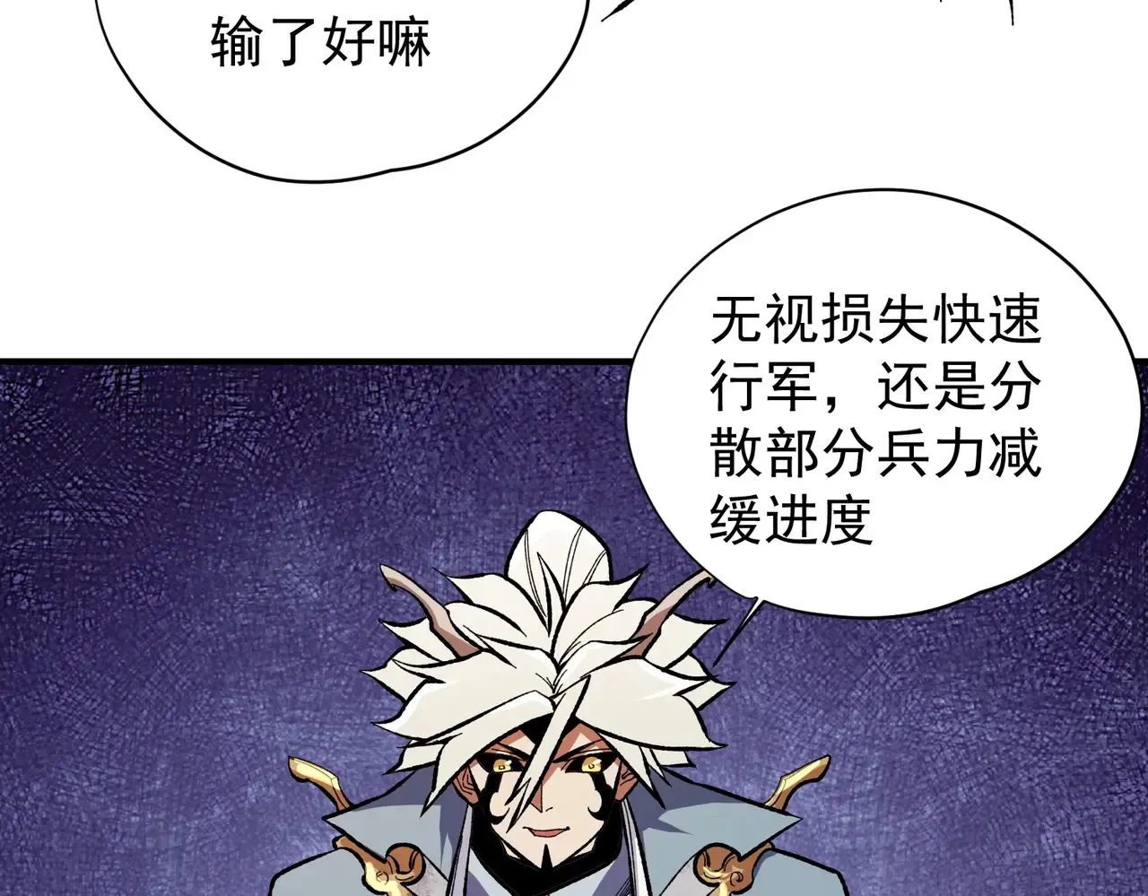 第116话  王城刺杀！恶魔领主VS魔尊！70