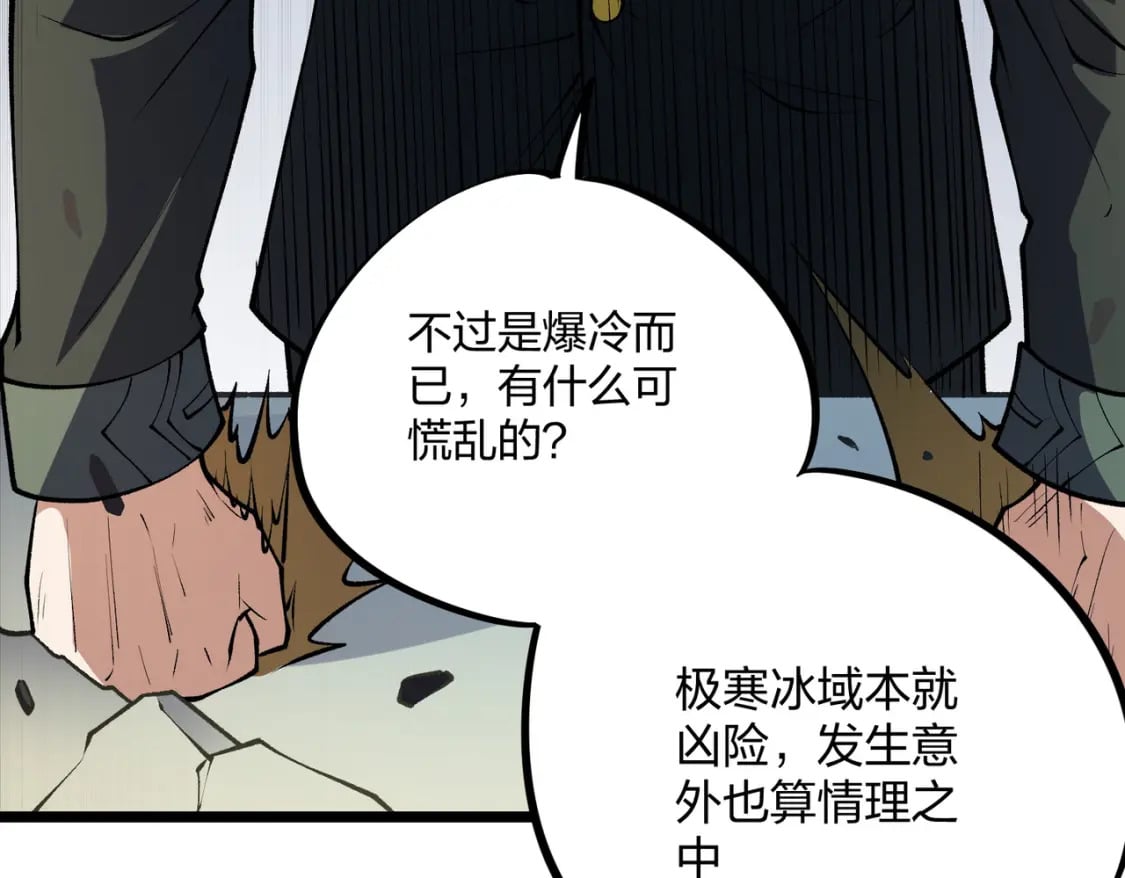 第67话 偷袭？我可从未信任过你！47