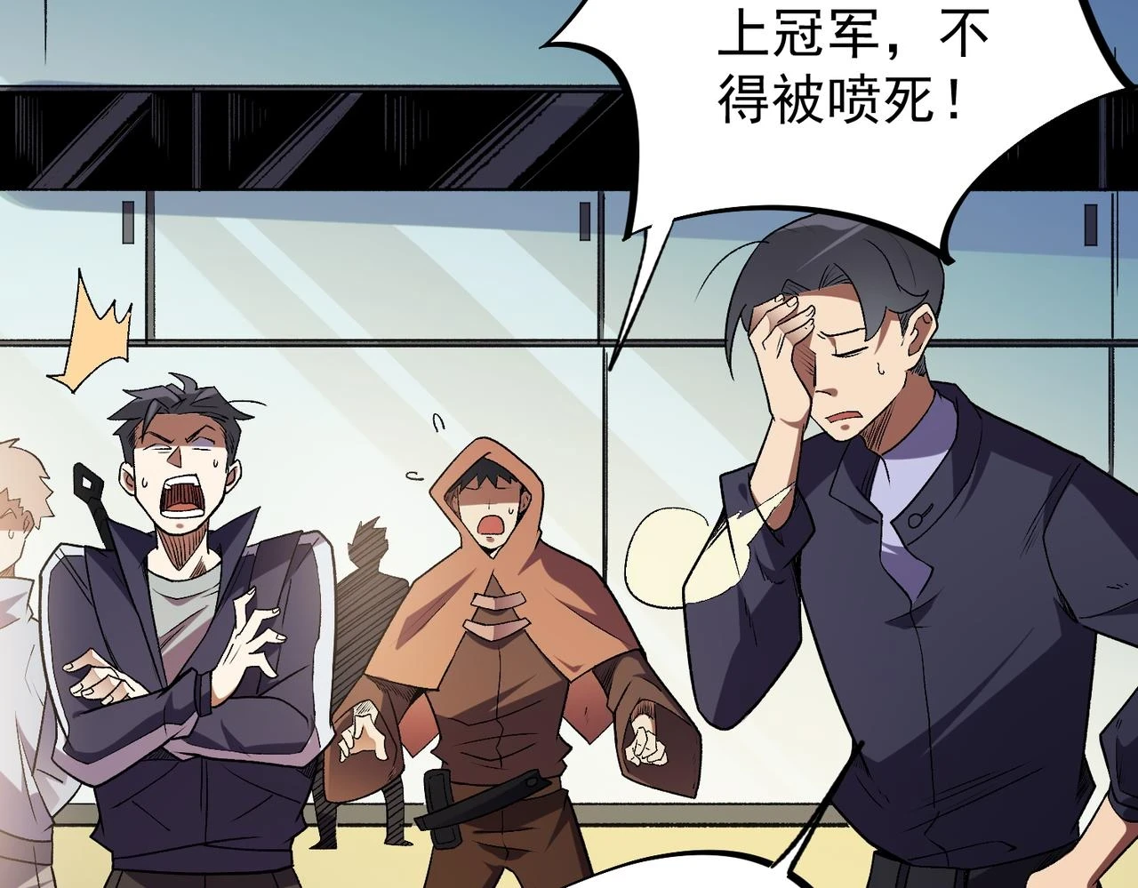 第23话 公然走后门？这人我不要！90