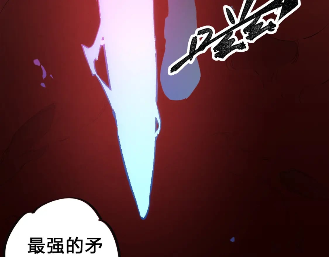 第37话 最强之矛VS最苟之盾127