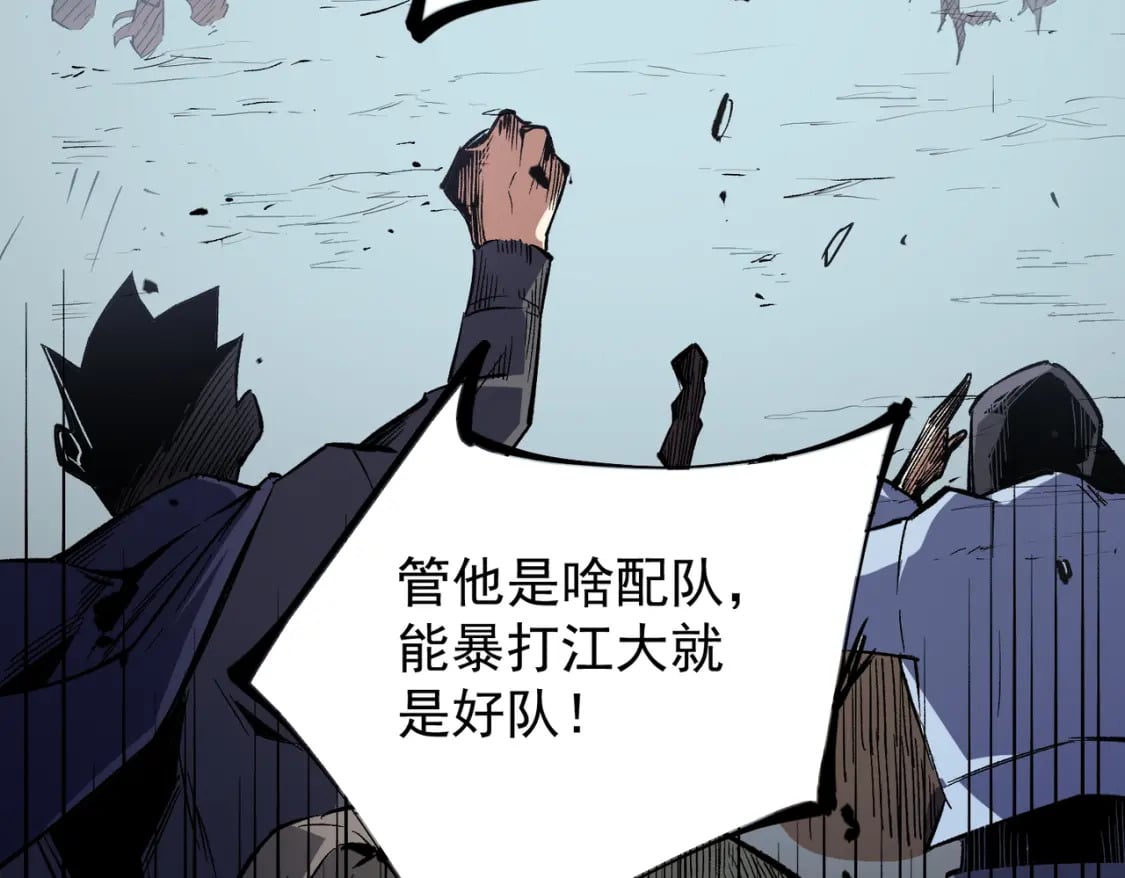 第34话 脆皮大队？法师VS莽夫！110