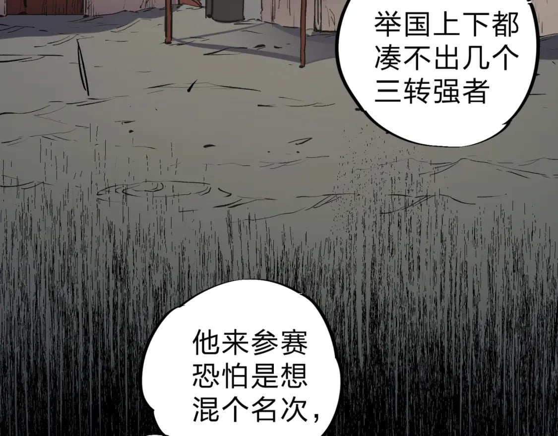 第61话 凝脂被驱散，显现的印记！99