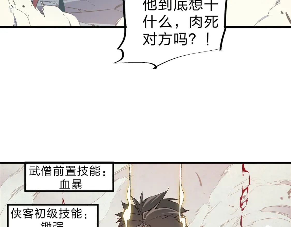 第37话 最强之矛VS最苟之盾115