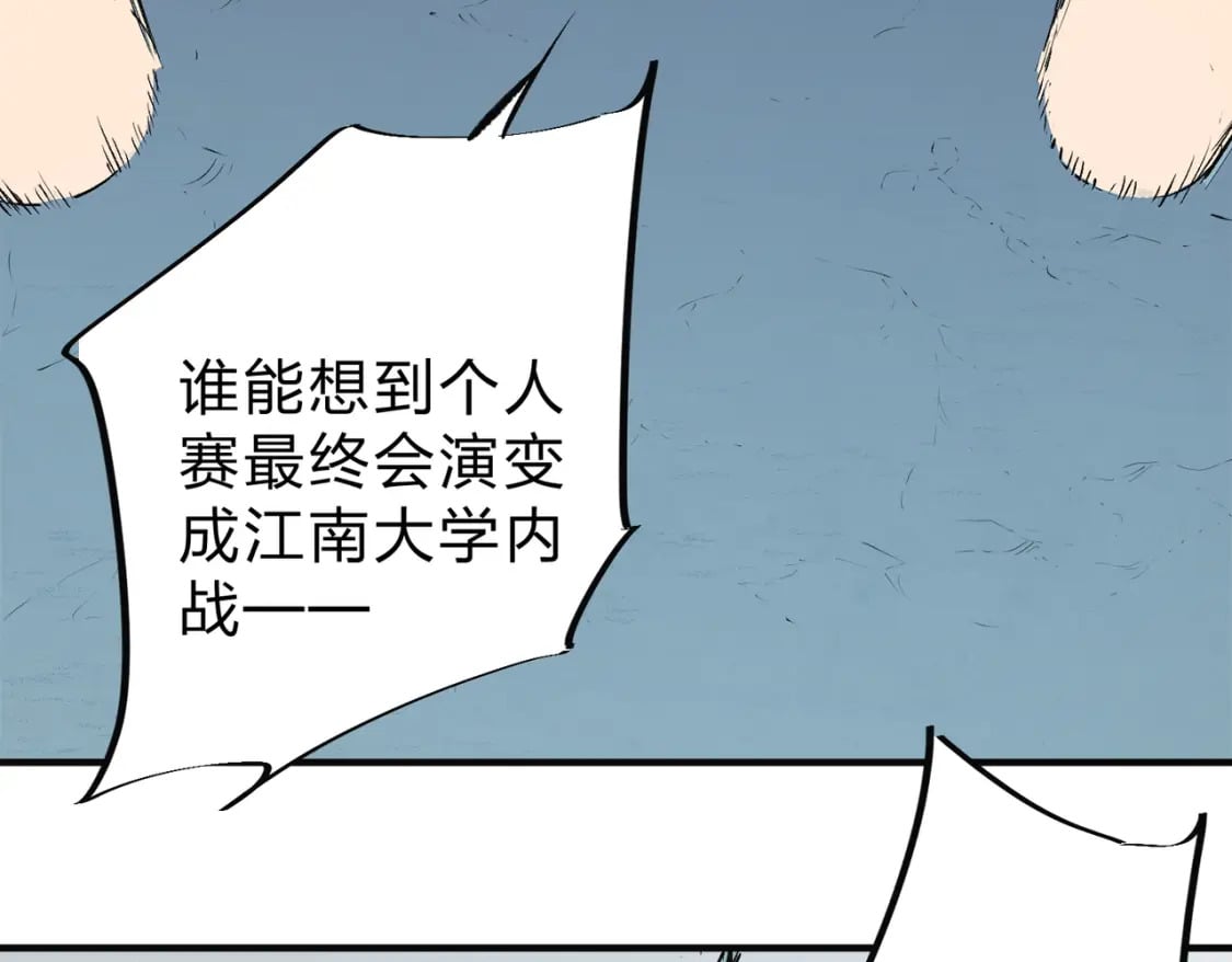 第33话 绝对优势，拿下个人赛第一！106