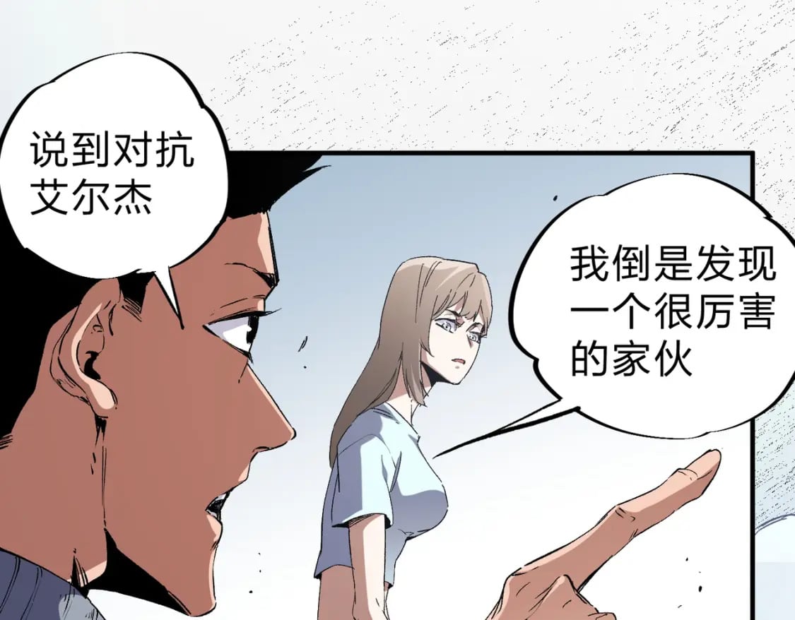 第73话：恶劣影响，多职业体系全球公布！101