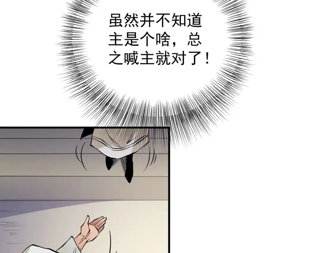 第89话 黑暗世界的老熟人？124