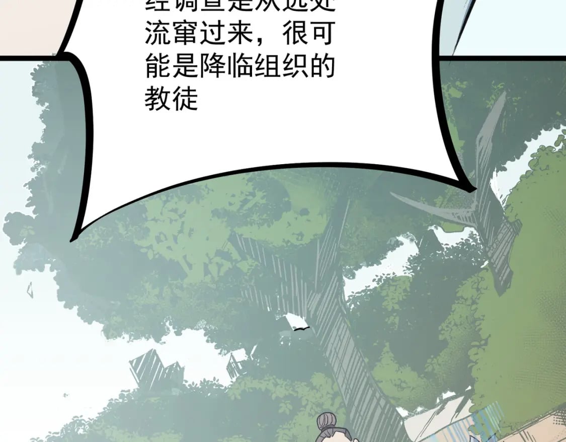 第50话 九拖一？不，是一带九！22