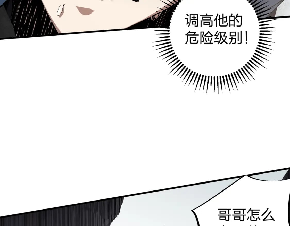 第47话：碾压，一个也别想逃！96