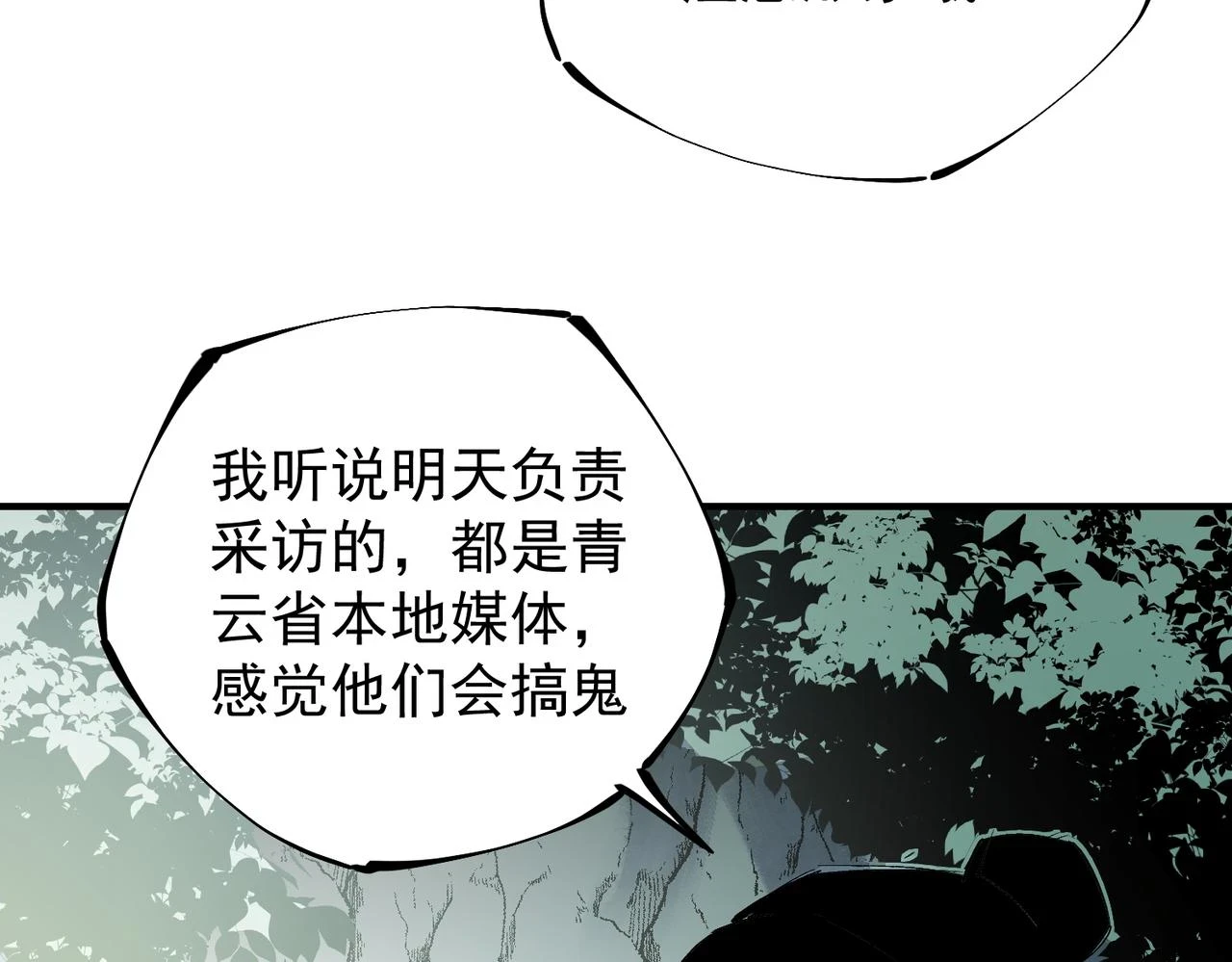 第27话 公开侮辱，云辰的愤怒90