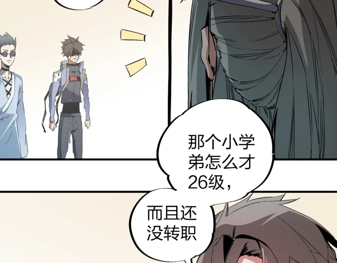 第51话：单人绕后，我叫吕妙玲！77