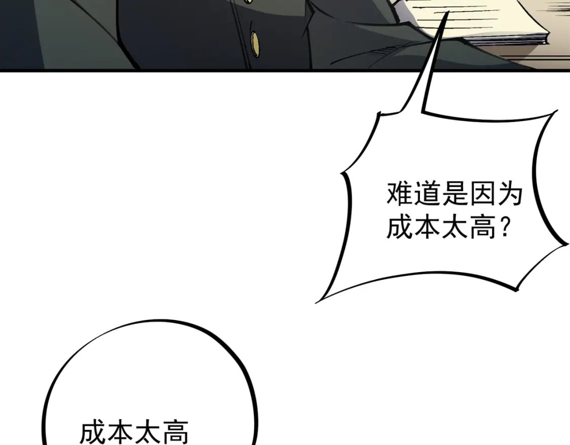 第64话 鱼儿上钩，由我来保护他？15