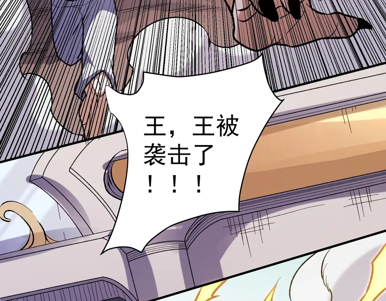 第116话  王城刺杀！恶魔领主VS魔尊！98