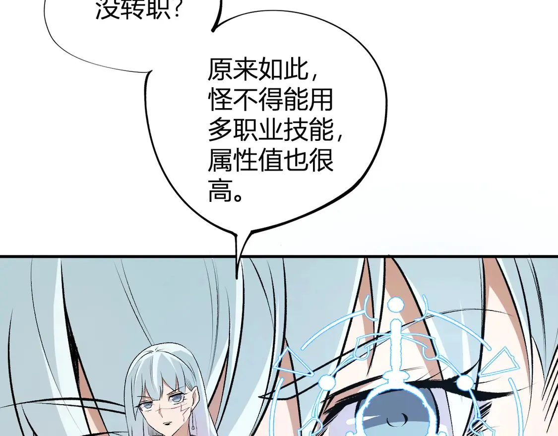 第107话 师徒对决，你可有资格让我拔剑？37