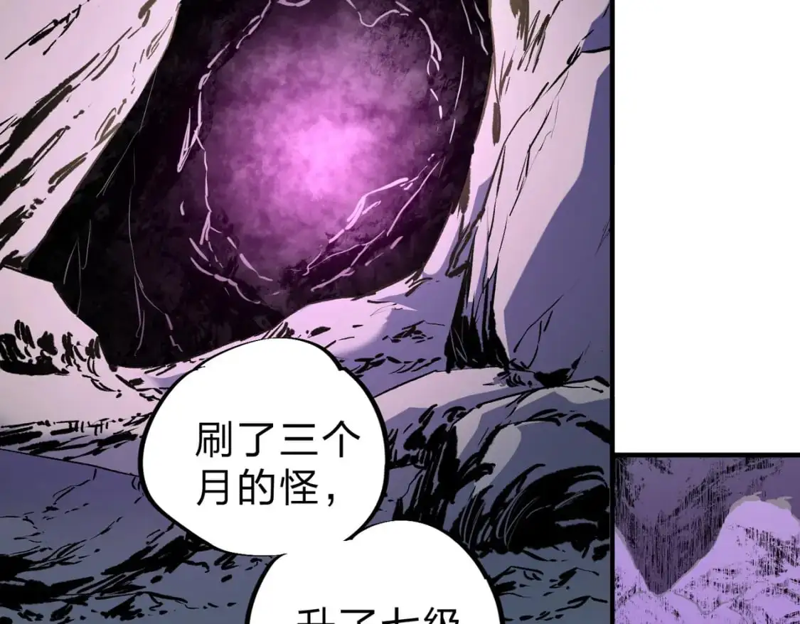 第91话 黑暗相融，无极魔身！6