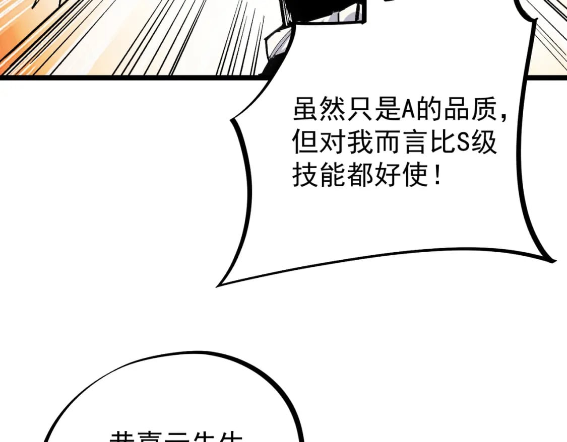 第55话 初次献祭，技艺融合！77