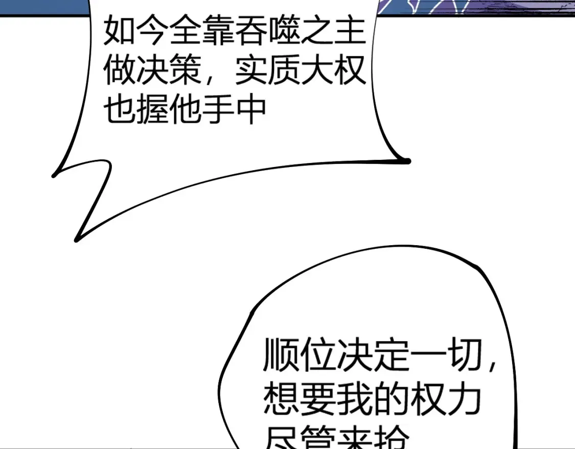 第105话  众望所归，我即黑夜君王！113