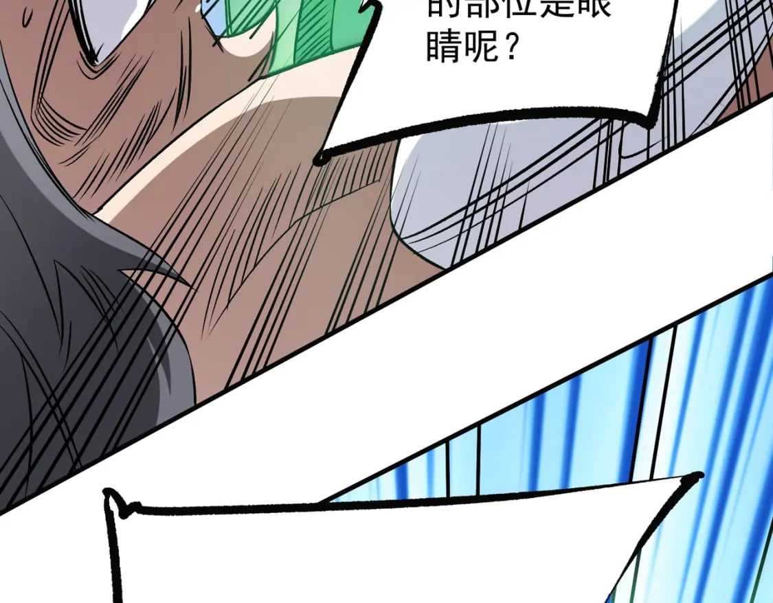 第66话：超强防御？直接攻击内部！67