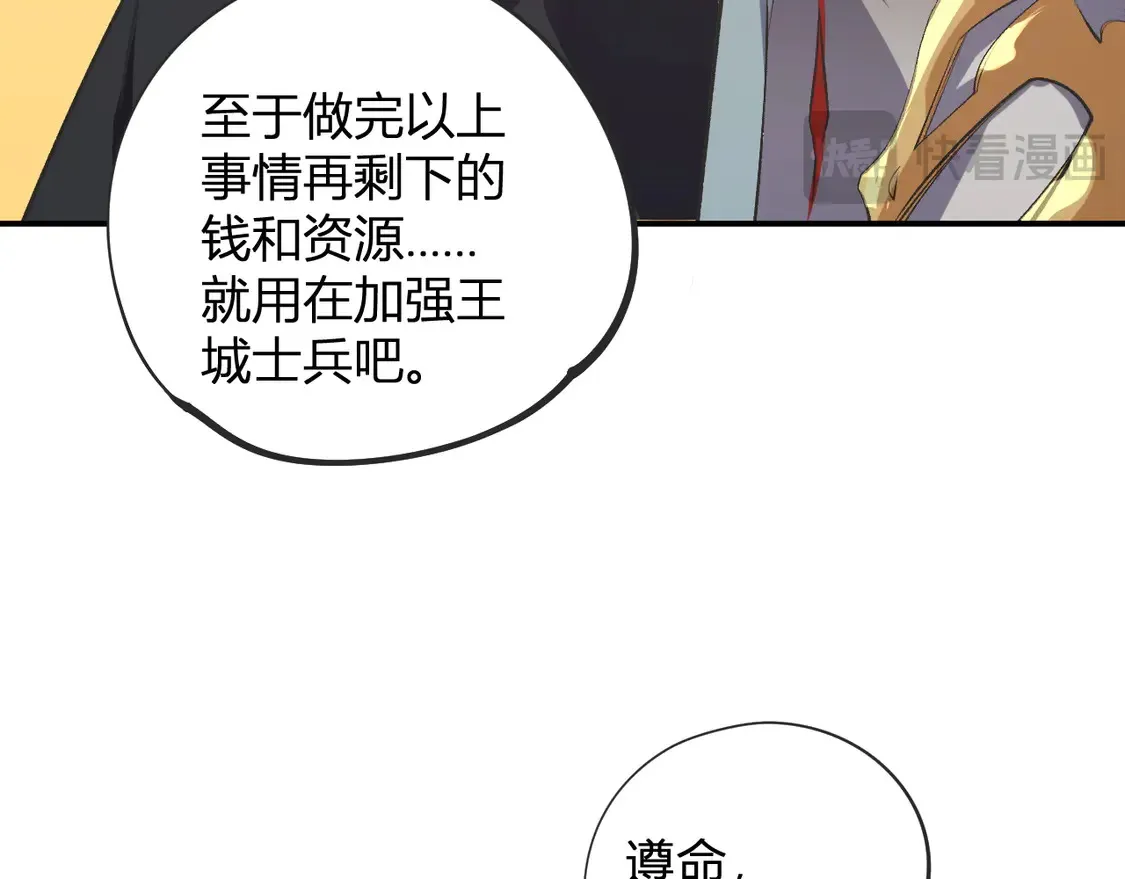 第110话 全国备战，还需新的火焰43