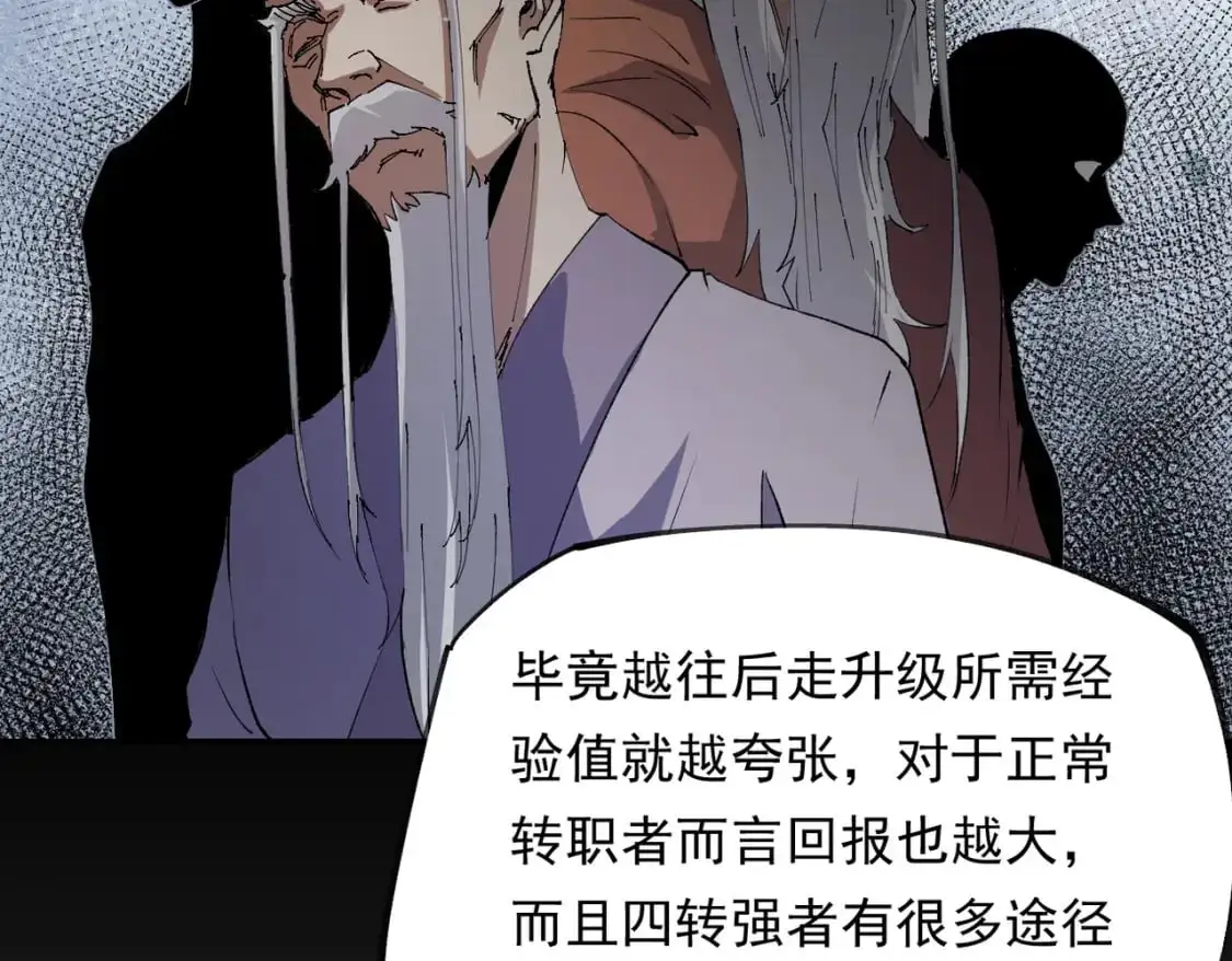 第92话 全技能提升，S级夜之瞳！70