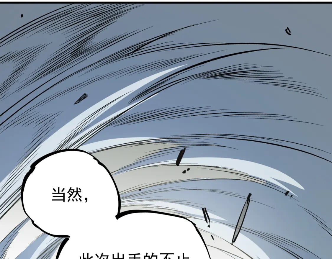 第44话 确实很‘稀罕’60