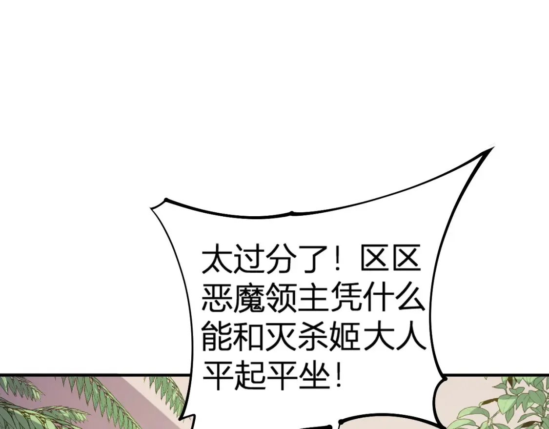 第105话  众望所归，我即黑夜君王！120