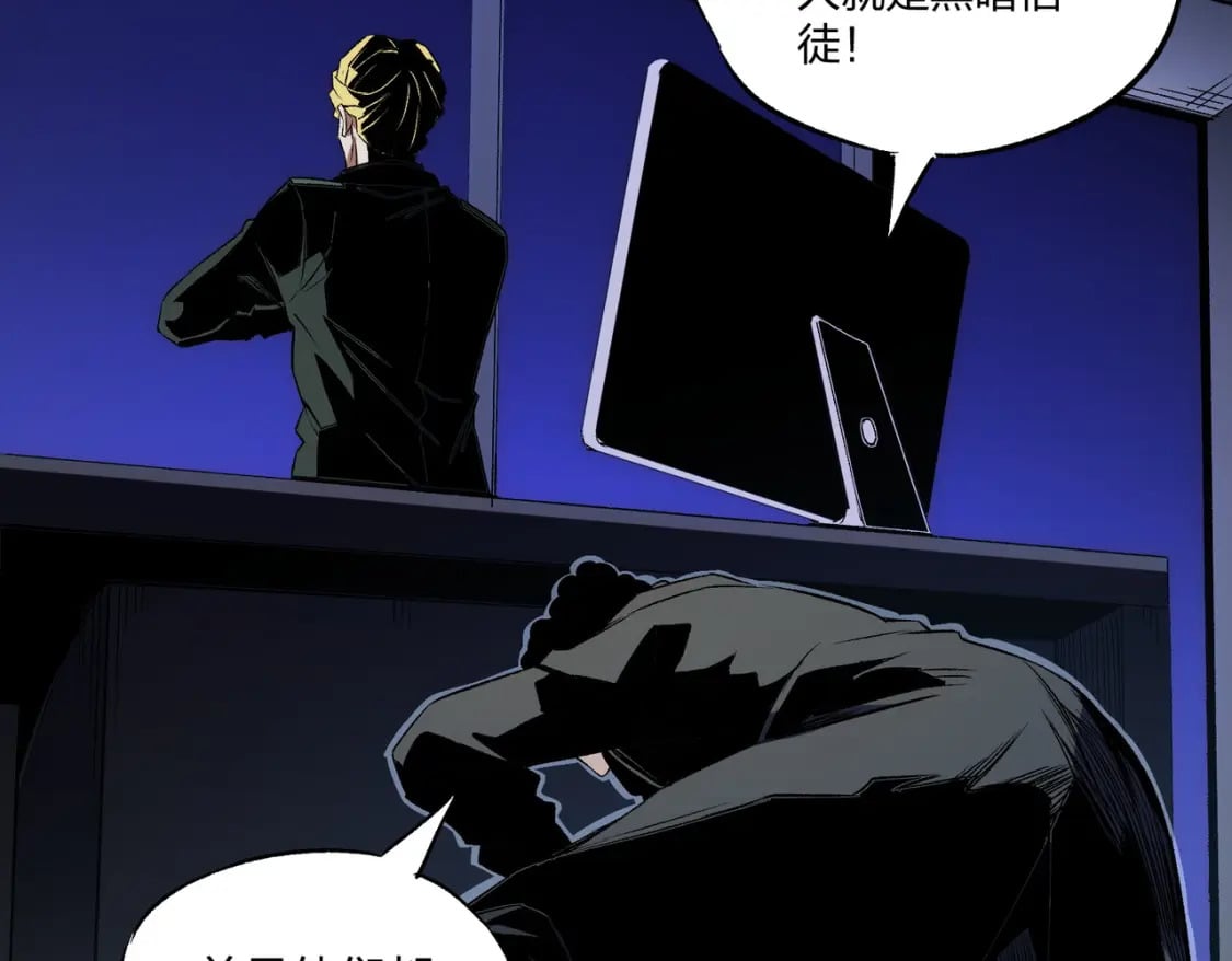 第71话 比起黑暗信徒，不先来一杯吗？146