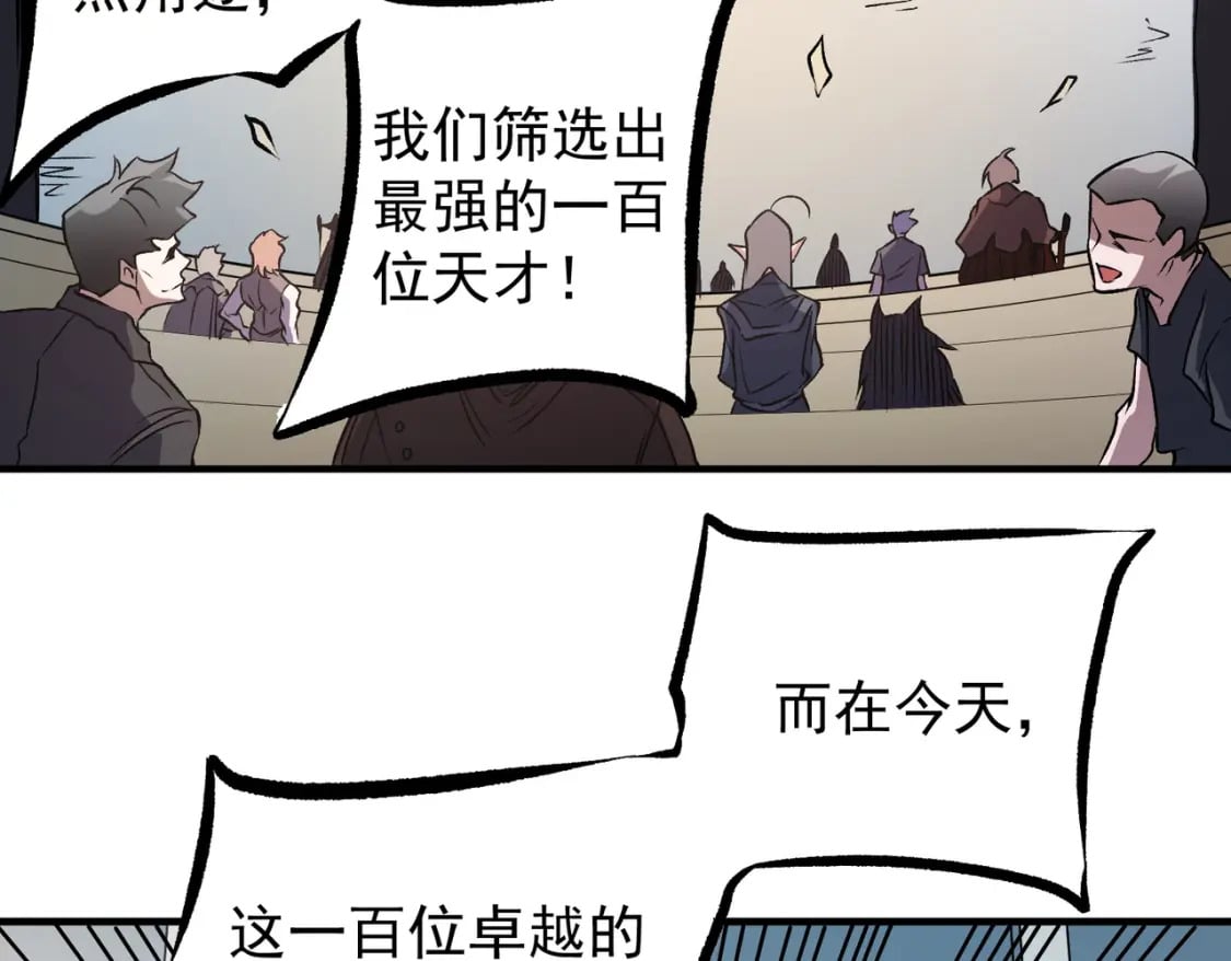 第72话 全球直播，黑暗信徒入场？！31