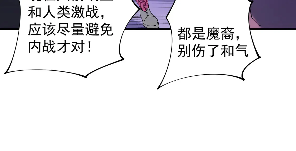 第113话 被掩盖的真相，从未返回的士兵52