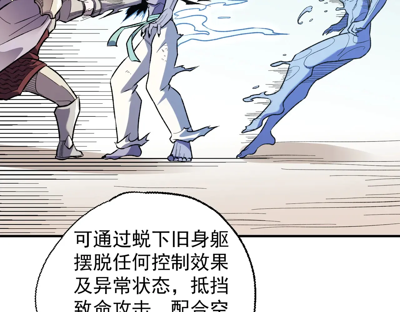 第117话 狼狈逃窜，联军的屈辱！74
