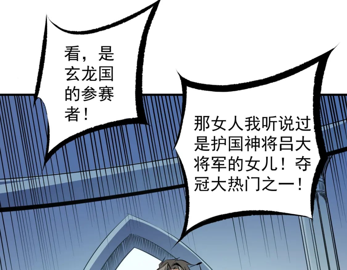第62话 国力压制，淘汰赛没有公平！19
