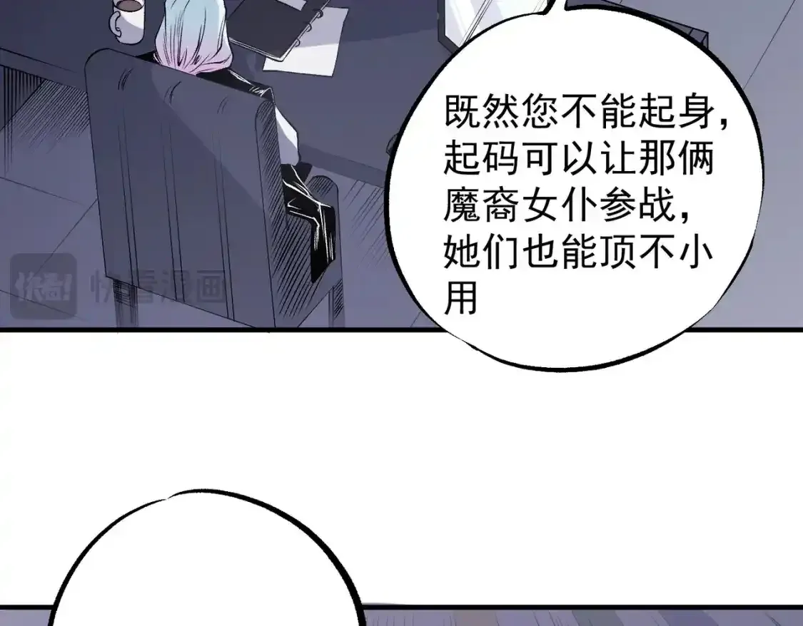 第97话 前线危机，早已埋下的底牌66