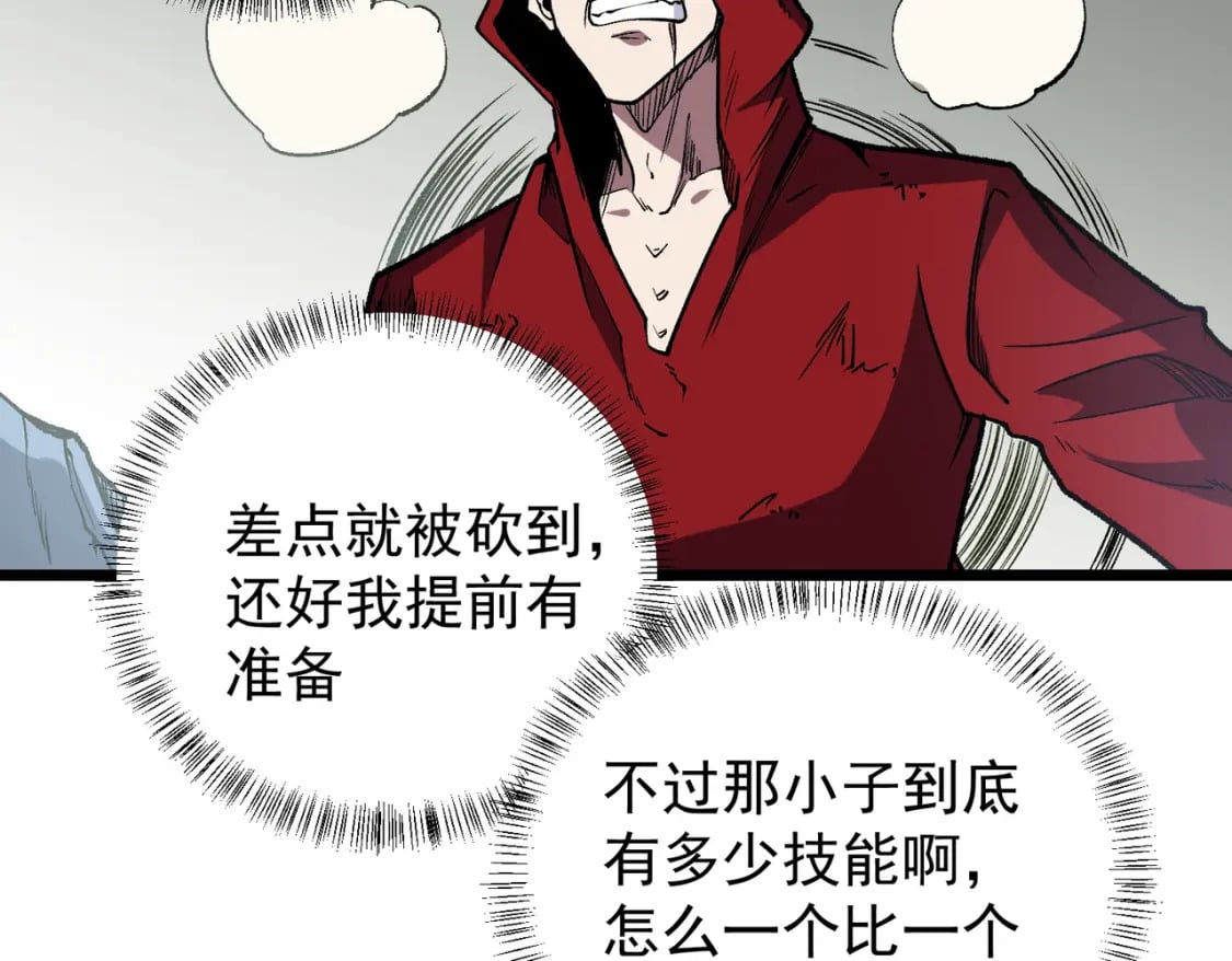 第43话 神级技能全开，疯狂压制！63