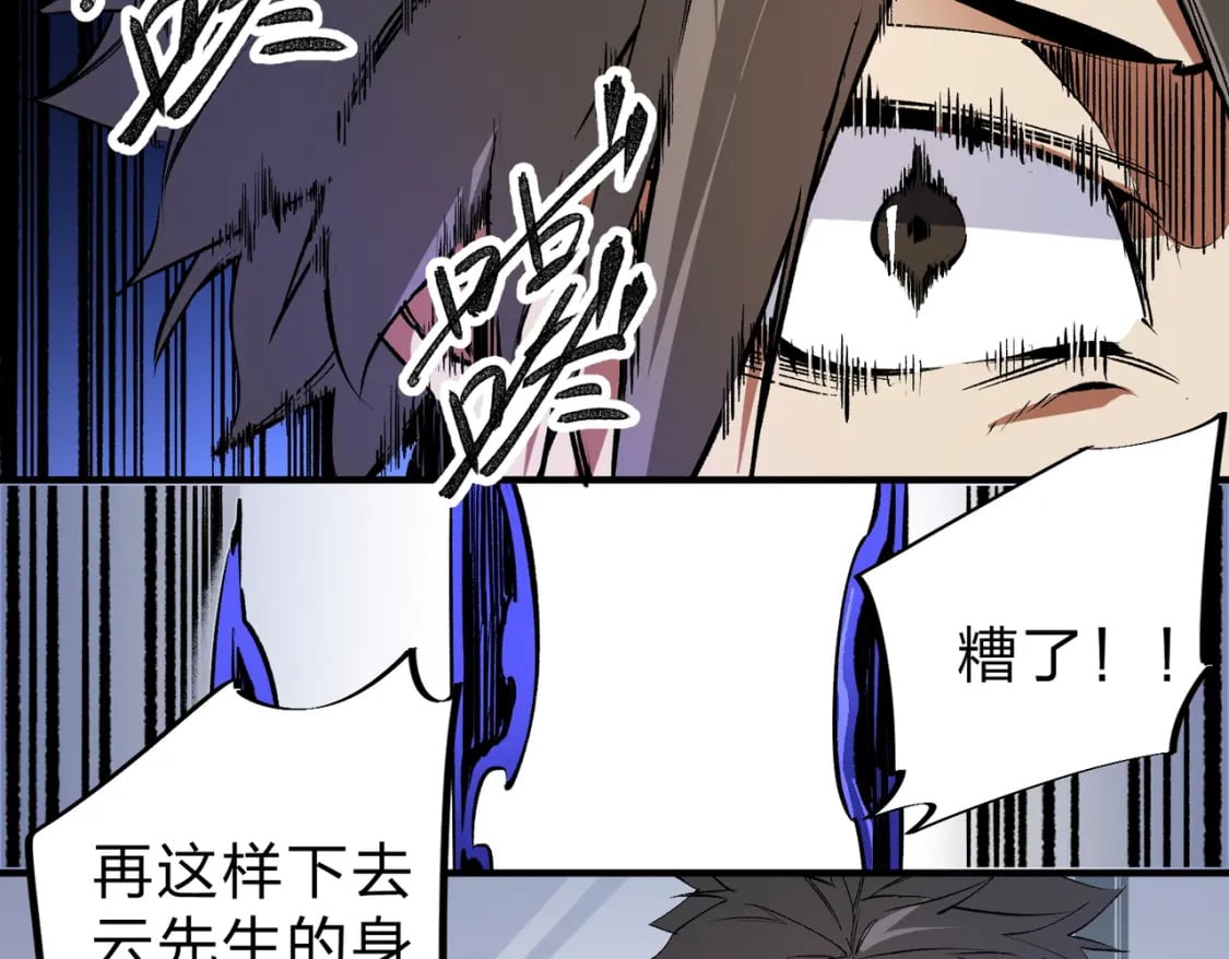 第45话 火焰质变，幽冥魔焰！68