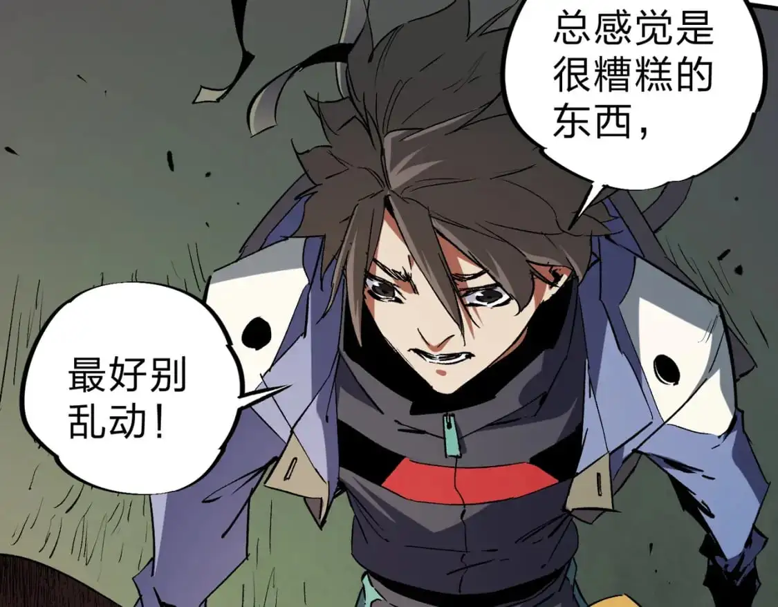 第80话：被神禁止的地方72