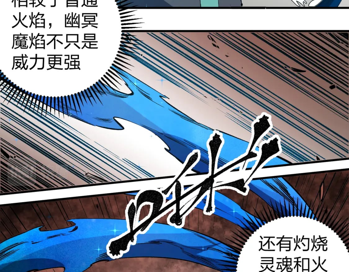 第49话：反击开始，加入猎魔小队！44