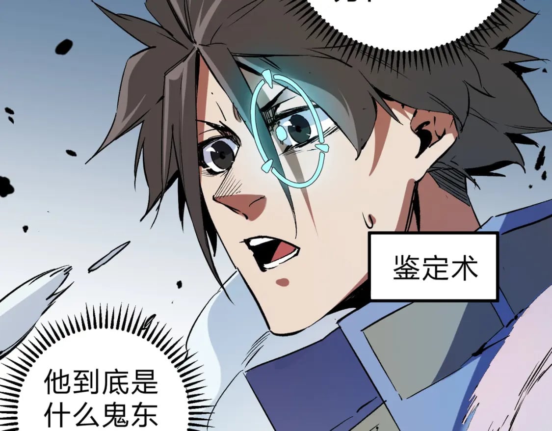 第65话 真敢开枪？无职散人VS黄金比蒙！85