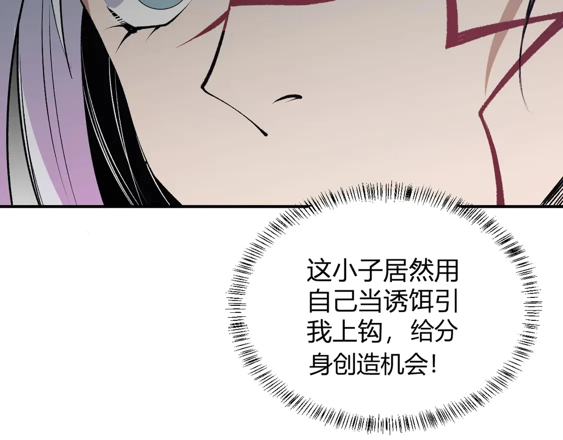 第108话 竭尽全力，手段层出防不胜防！8