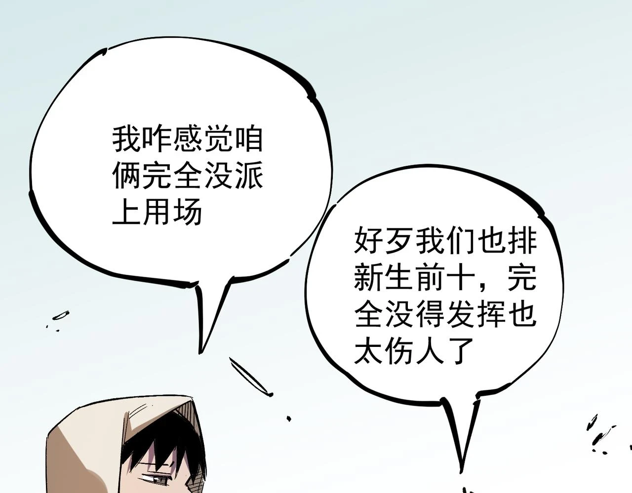 第24话 团队大战？不，是一人成军！130
