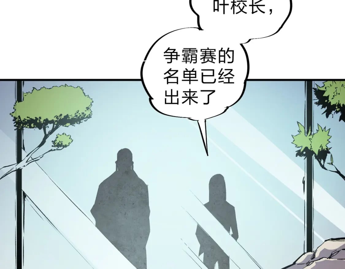 第59话 两个灵魂？事情麻烦了77