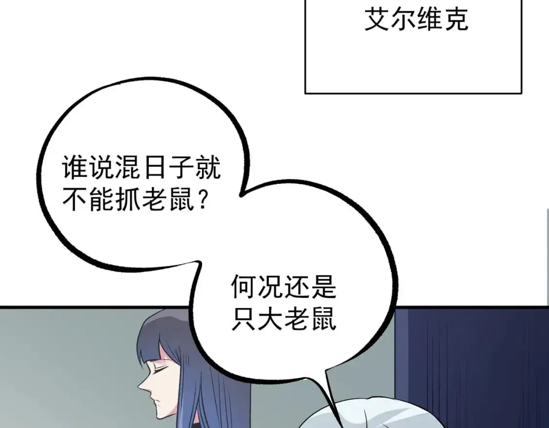 第75话 全程压制，你也不过如此！15