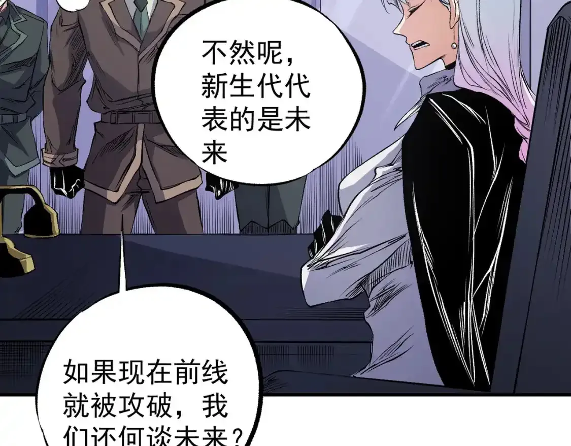 第97话 前线危机，早已埋下的底牌44