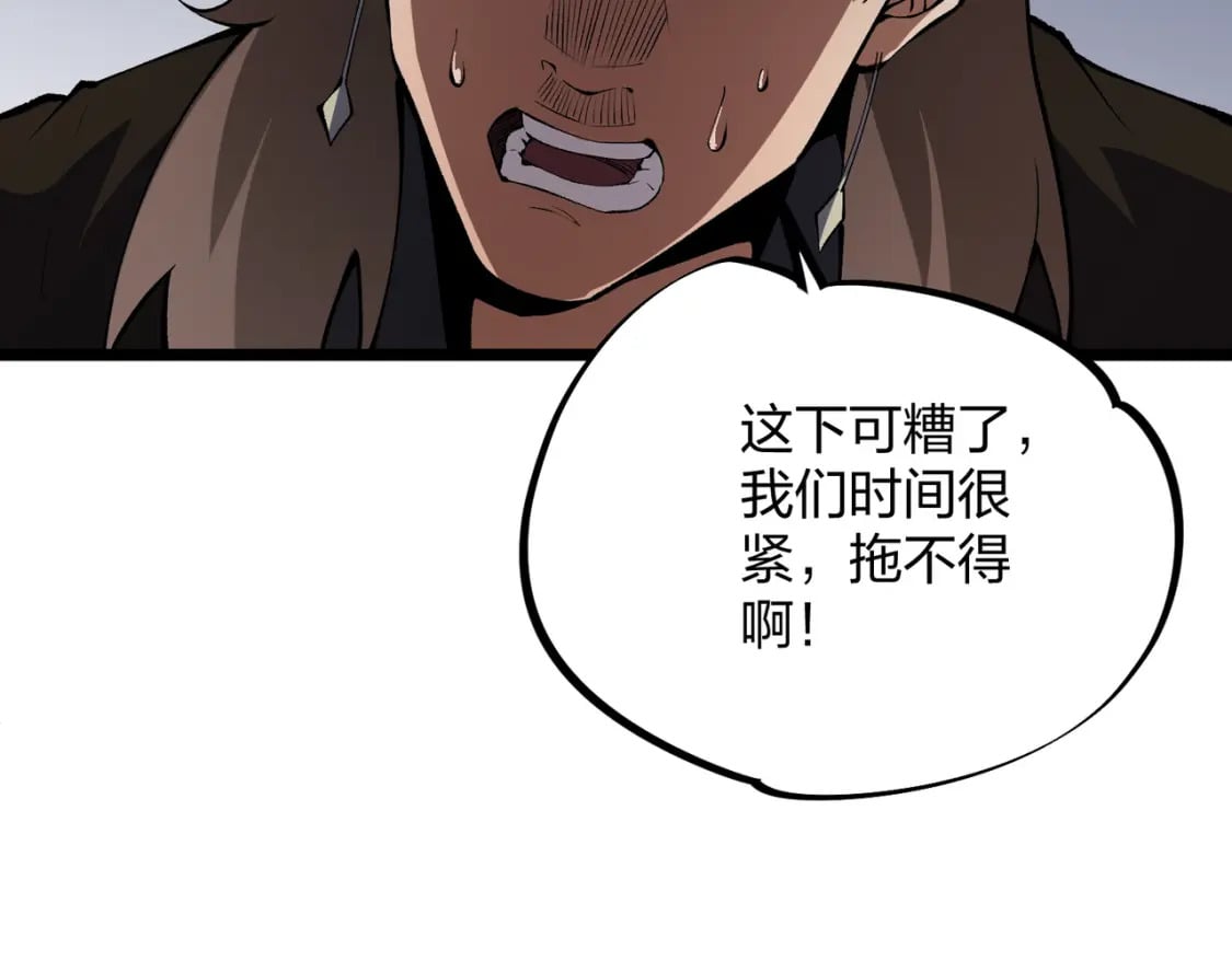 第67话 偷袭？我可从未信任过你！77