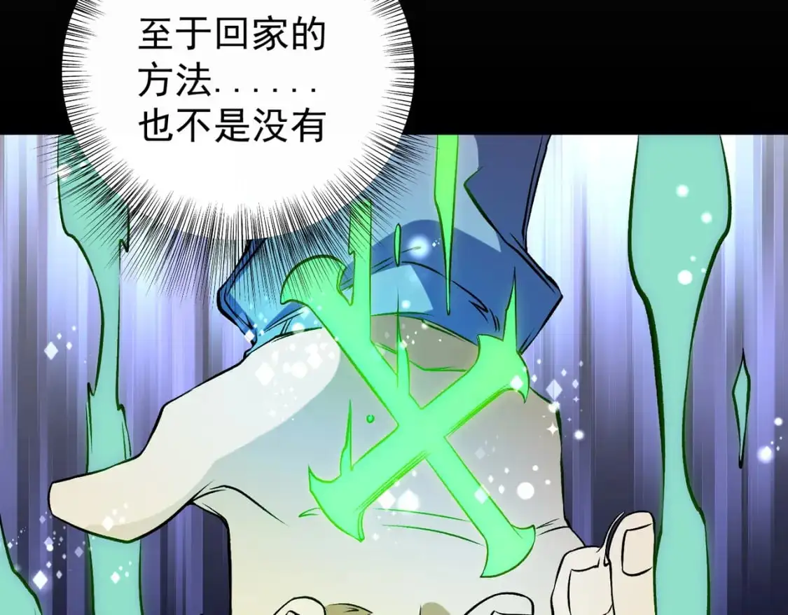 第81话：小子，你为何不跪！18