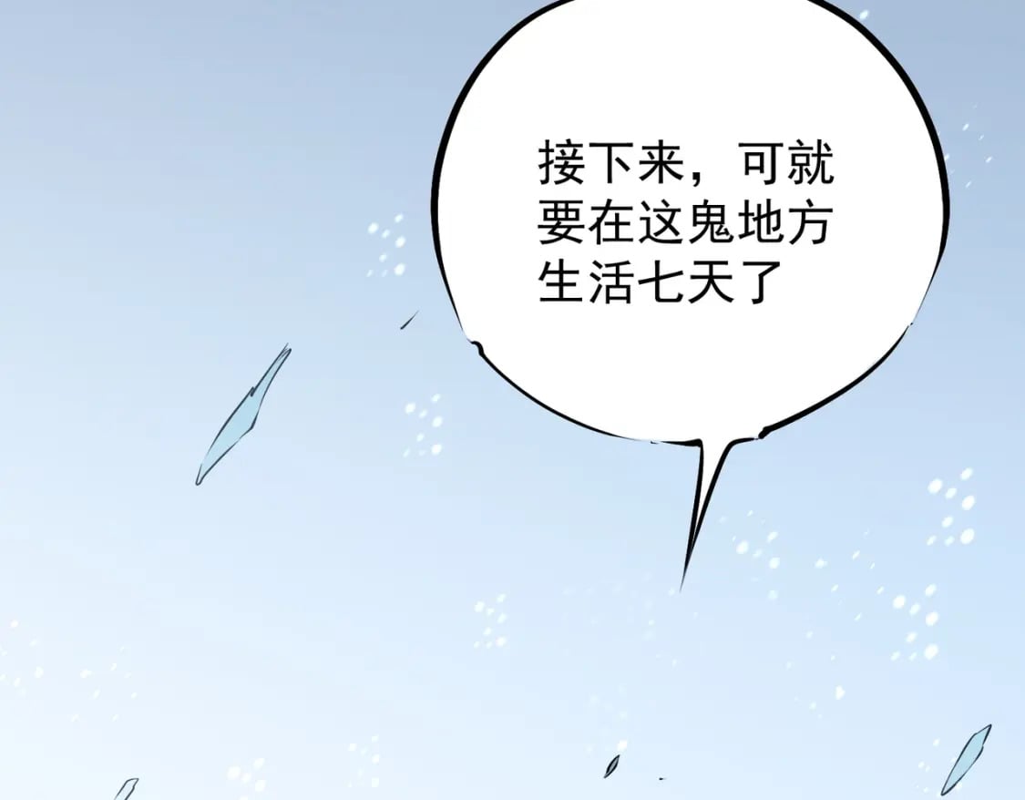 第62话 国力压制，淘汰赛没有公平！133
