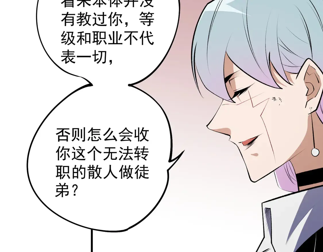 第109话 本源之力与本源技能91
